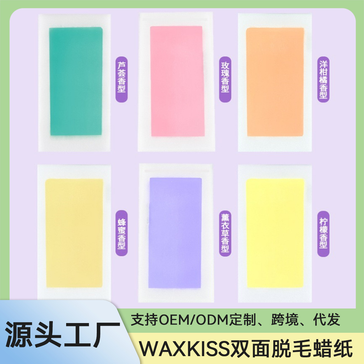 waxkiss脱毛蜡纸全身非腋私处天然蜜蜡脱毛纸双面撕拉式9*18.5CM