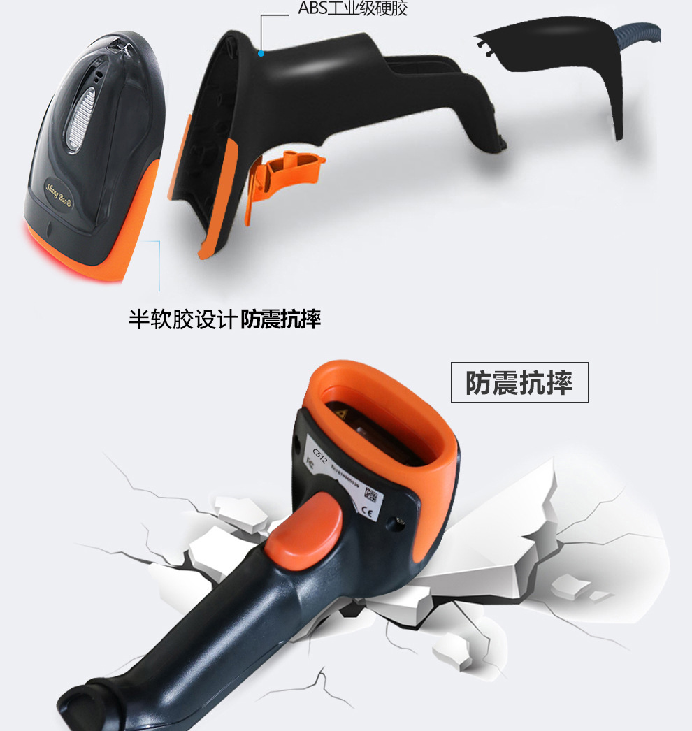 512扫描枪详情页_12.jpg