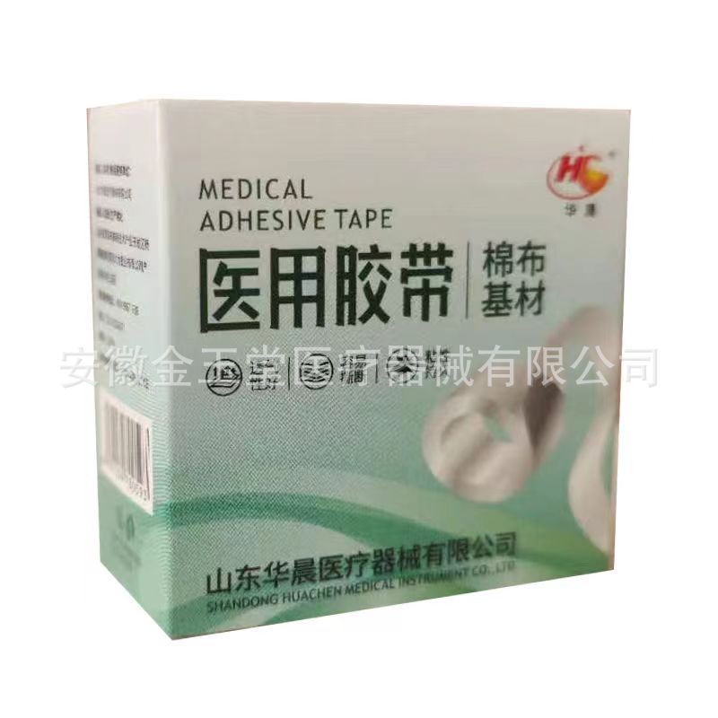 华晨 医用胶布透气纯棉布型高粘度过敏防橡皮膏压敏胶带2.0*300cm