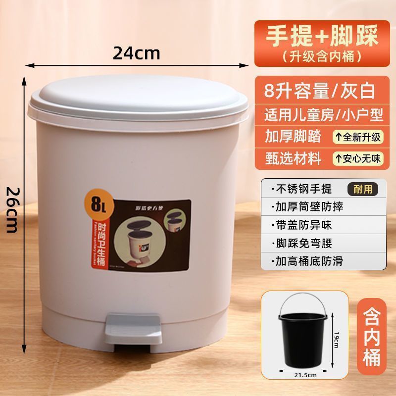 脚踏式垃圾桶带盖脚踩家用客厅卫生间厕所厨房卧室创意简约包邮|undefined