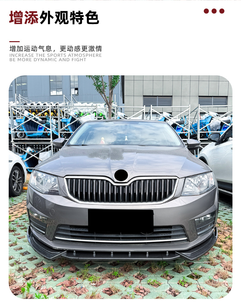 Suitable for Skoda Octavia Mk3 2015-2017 Front Lip, Front Spoiler, Small Body Kit Modification
