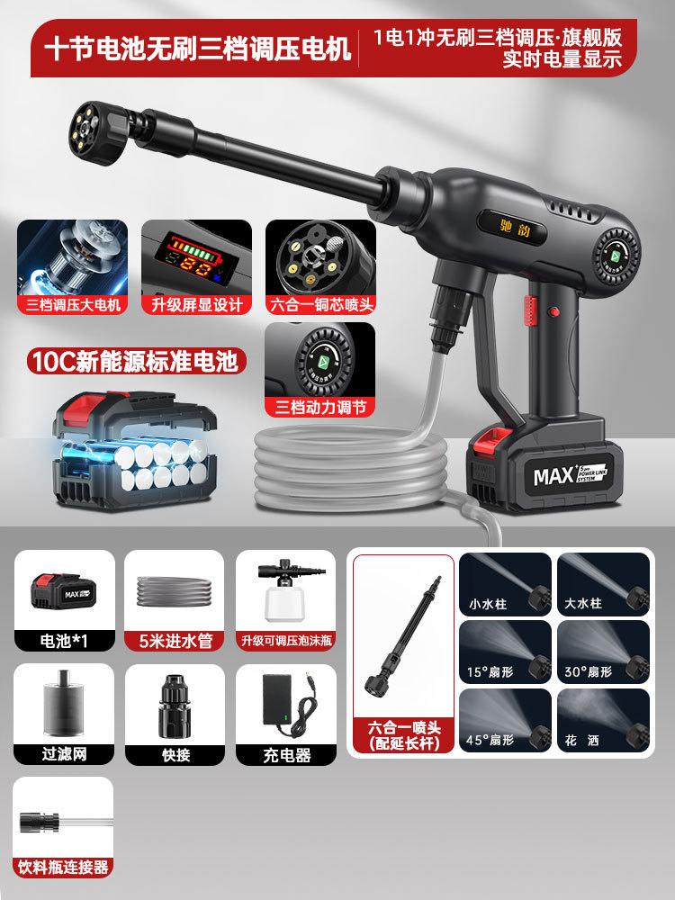 Battery Powered — Lizeng Car washing machine - brushless-3-speed-pressure-adjustment-standard-10-battery-sections