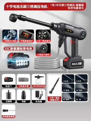 High-Energy Booster Foam Electric Brushless — Car washing machine - brushless-three-gear-pressure-adjustment-ten-batteries-standard