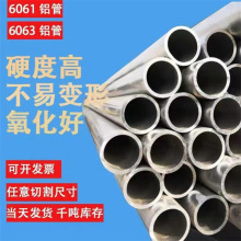 6061铝管激光切割6063小直径精密无毛刺铝铝合金铝合金管铝型材