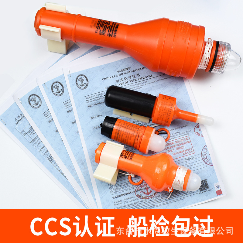 Marine CCS life buoy self-luminous floating light sea water battery life jacket light lithium battery life raft light ship inspection Marine CCS life buoy self-luminous floating light sea water battery life jacket light lithium battery life raft light ship inspection