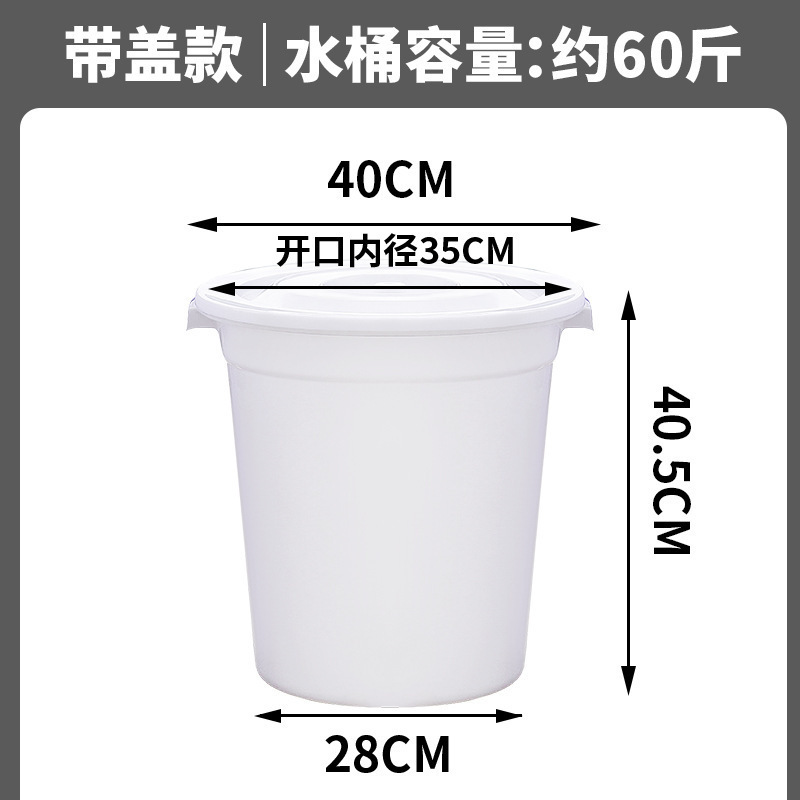 加厚带盖塑料圆桶大白桶食品级水桶家用发酵储水大胶桶白色垃圾桶|undefined
