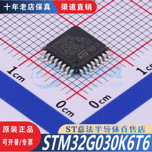 STM32G030K6T6  LQFP-32  全新原装正品 优势低价 渠道直售现货