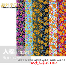 ���n�ͮ��T�fֲ�ﻨ��ӡ�� ��ϵ�B��ȹ���ϴ��� 45֧����ӡ������