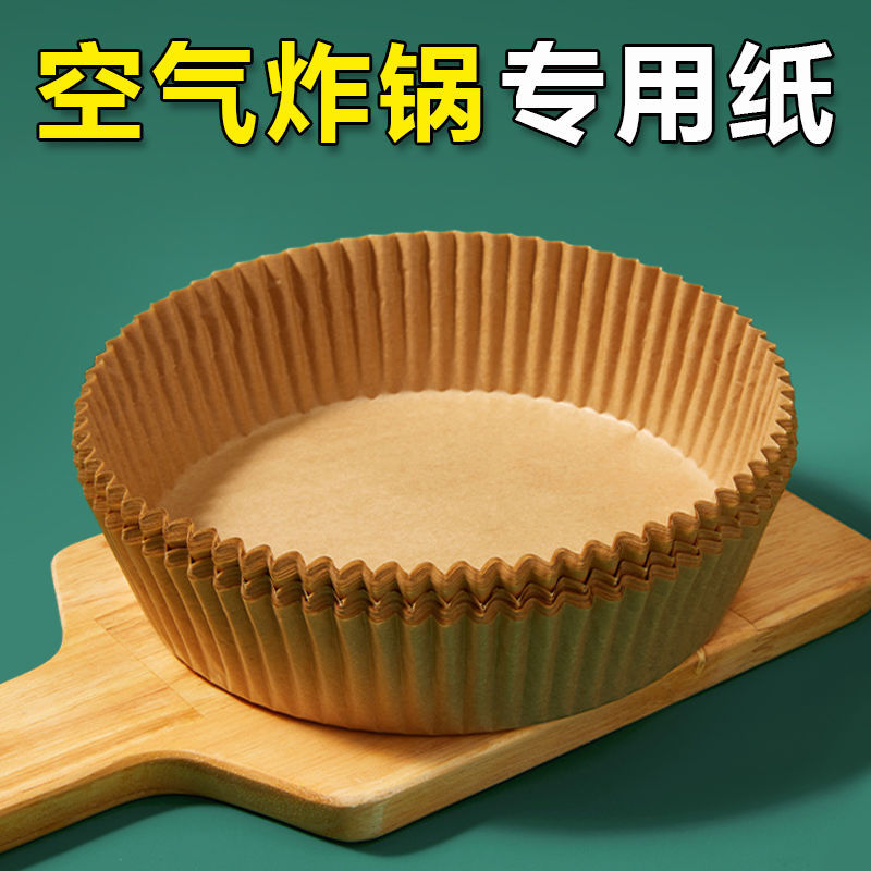 Air fryer household paper tray silicone oil paper tray paper tray round oil absorbing paper special baked food grade food mat paper