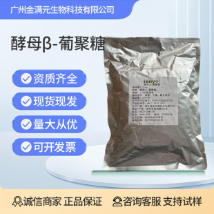 ���ѽ�ĸ&beta;-�Ͼ��� ʳƷ����ĸ��ȡ�� ˮ���Խ�ĸؐ���Ͼ���