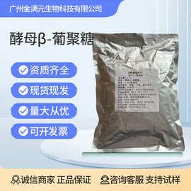 深友酵母β-葡聚糖 食品级酵母提取物 水溶性酵母贝塔葡聚糖