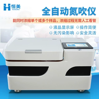全自动氮吹仪多功能样品氮吹浓缩实验室干式水浴氮气吹扫仪器设备