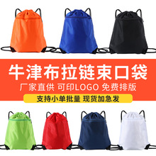 运动抽绳背包印刷logo防泼水束口袋可装5号#篮球双肩抽拉绳包防水