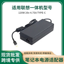 跨境热销适用联想120W19.5V6.15A USB 方口 联想 一体机电源适配