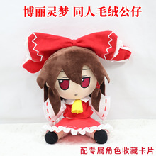 �|��Project Fumo�����`�� ͬ��ë�q���� ����Ԫ��߅ �羳����