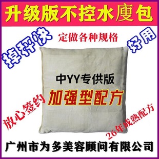 No. 13 Enhanced Formula Non-Water-Regulating Slimming Pack, Dehumidifying and Metabolism-Boosting Medicinal Powder, Beauty Salon Hot Compress Weight Loss Medicine Pack