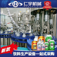 易拉罐灌装设备迷你小型啤酒灌装机含气饮料茶饮料生产线