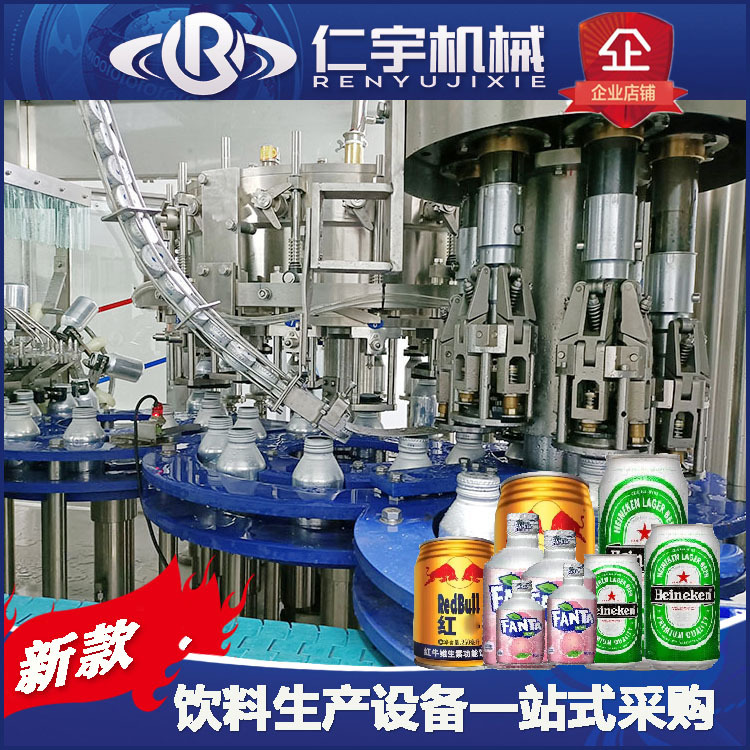 全自动铝罐灌装机含气碳酸饮料生产线易拉罐啤酒卸垛机生产厂家