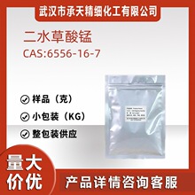 ��ˮ�����i 6556-16-7 �ЙC�ϳ� ��Ʒ�����b����  ����r�� �F؛
