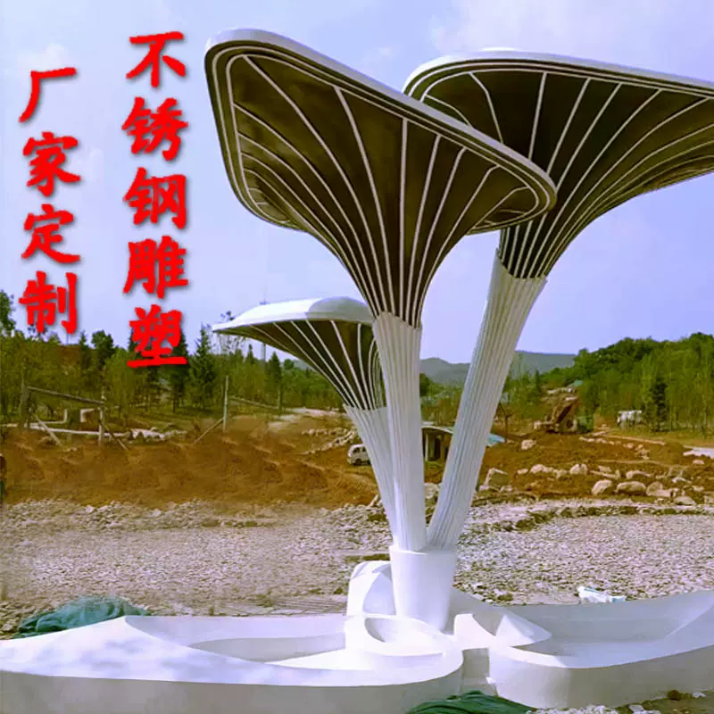 不锈钢园林景观雕塑定户外大型金属铝制品镜面艺术广场做抽象摆件