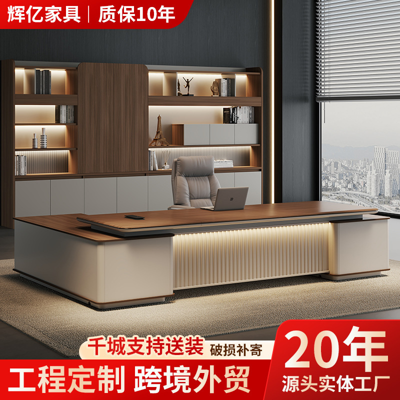 L-shaped executive desk, light luxury luminous executive table with wood grain surface, boss desk, supports custom orders for projects and foreign trade L-shaped executive desk, light luxury luminous executive table with wood grain surface, boss desk, supports custom orders for projects and foreign trade