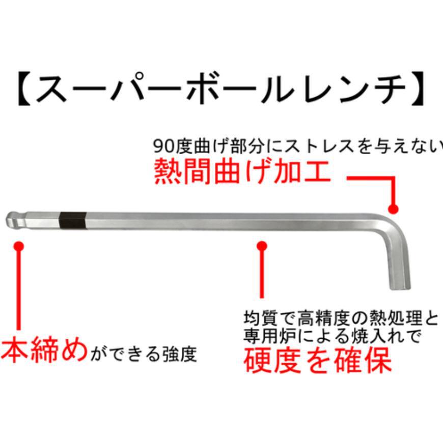 WISE若穗田内六角扳手SBL-40五金工具