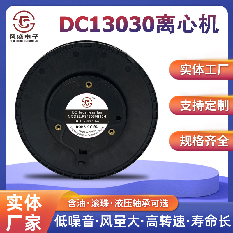 Dc13030 Centrifuge High Suction Nail Vacuum Cleaner Centrifugal Fan 150mm Centrifuge Nail Vacuum Cleaner Factory
