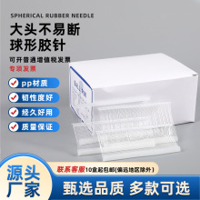 球形胶针实心全圆胶枪吊牌枪枪针 塑料胶针吊牌吊粒枪打胶针现货