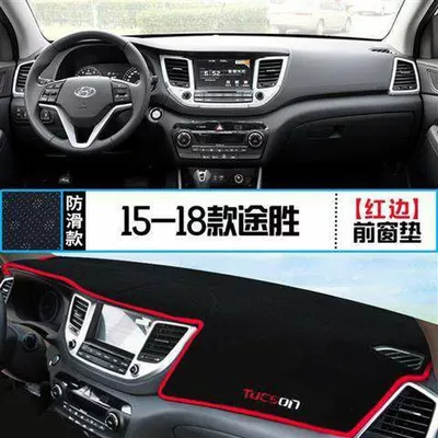 Günəş əleyhinə siperlik Sun Protection Mat, Car Interior - 15-18-tucson-red-edge-anti-slip-thickened-model