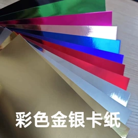 卡纸;其他包装用纸;动漫明星摆件