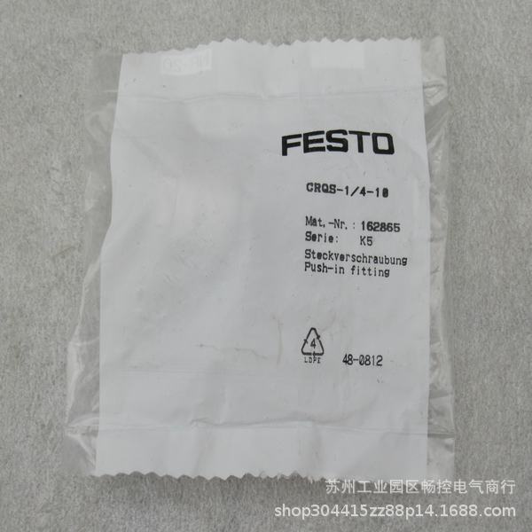*现货销售*全新费斯托FESTO气接头 CRQS-1/4-10 现货162865