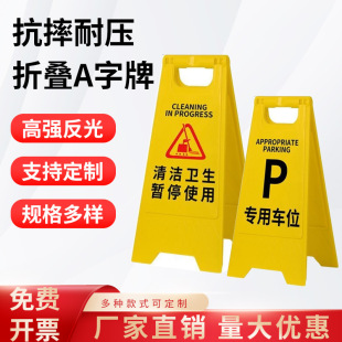 Carefully slide safety indicator plastic thickened carefully slide no parking sign foldable A plate
