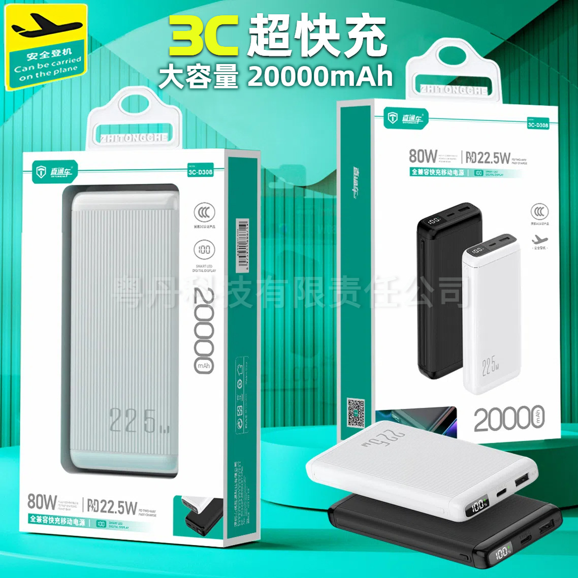 PD80W super fast charging 21,000 0 mA charging treasure large capacity digital display 3C certification mobile power wholesale