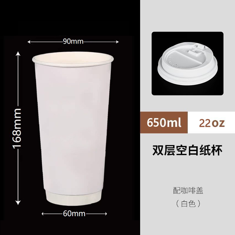 Taza de café desechable de doble capa con tapa, taza de té de leche caliente y fría, 90 calibre, taza de embalaje extra gruesa para llevar comercialmente
