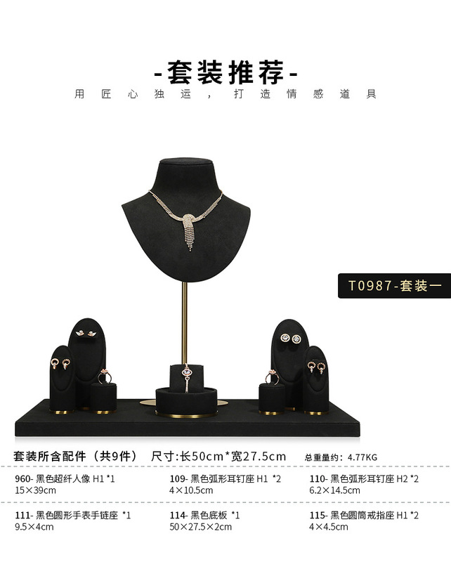 A029-(54-114)黑色超纖金屬底櫥窗-(旭躍)詳情頁