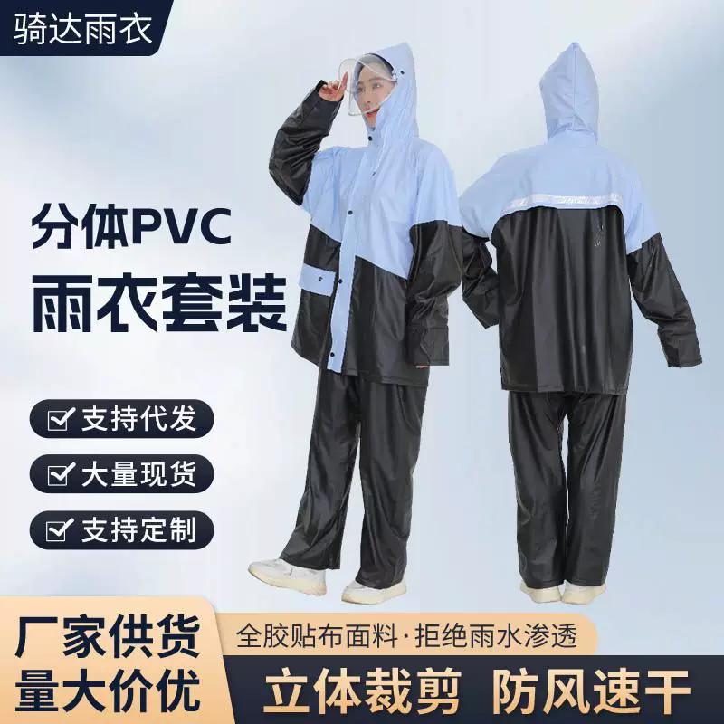 Raincoat, split uniform, trousers