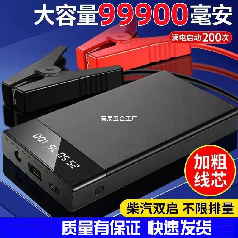 汽车应急启动电源12V搭电点火充电宝打火备用电瓶启动神器其它