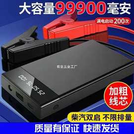 汽车应急启动电源12V搭电点火充电宝打火备用电瓶启动神器其它