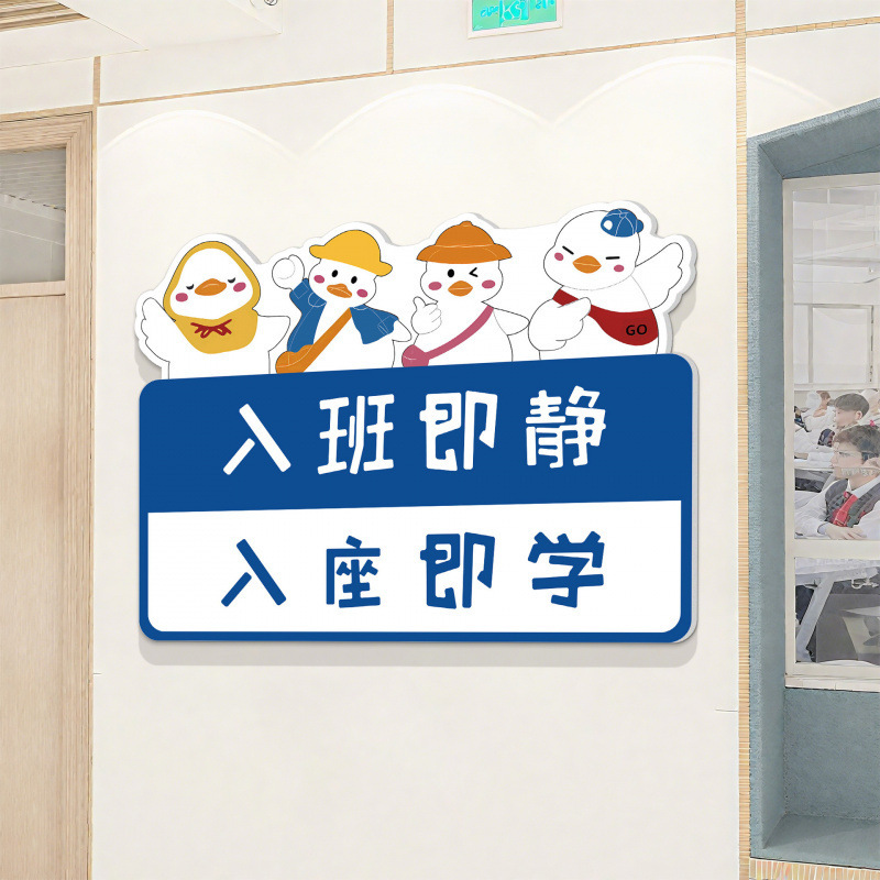 As Soon as You Enter the Class, You Must Be Quiet and Start Studying; Wall Stickers for Class Cultural Decoration, Elementary School Classroom Decoration, Door Signs, Inspirational Slogans, and Hanging Signs
