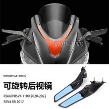 �����ڰ�������RS660 RSV4 RR Ħ�г��������ת��Ƕ��������Ӿ�