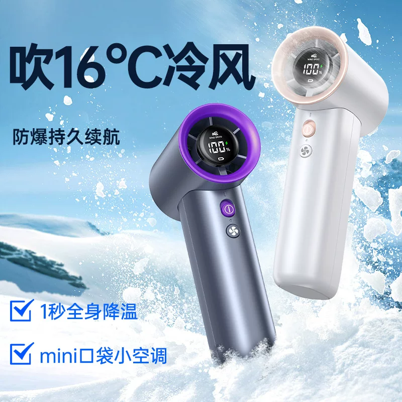 Handheld high speed air fan