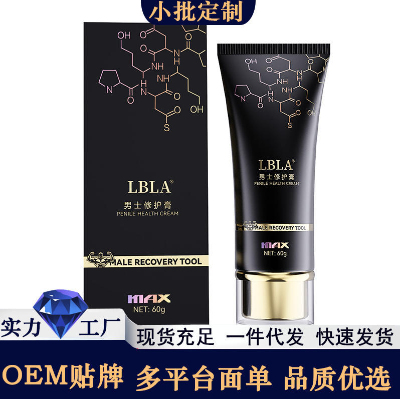 男士按摩增大膏增粗增长赋活凝胶阴茎护理成人用品性保健男士专用