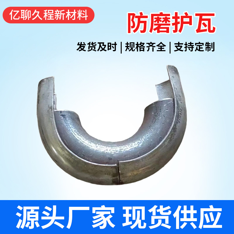 厂家现货电厂锅炉配件304S受热面防磨瓦过热器防磨盖板 规格齐全