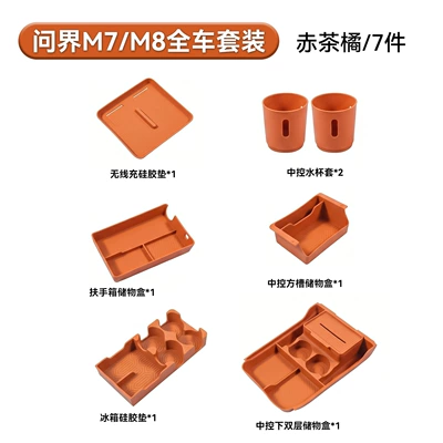 Audi A6 M7 M8 Center Anti-slip mat - new-m7m8-seven-piece-set-wireless-charging-pad-0-formaldehyde-red-tea-orange