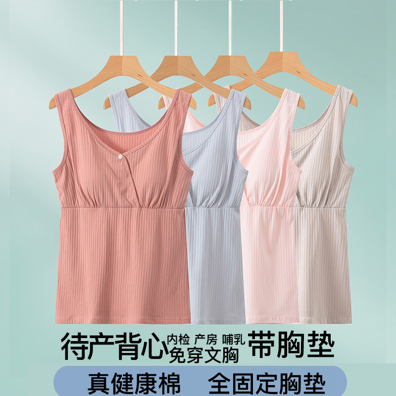 수유조끼, 봄, 가을 상의, 수유복, 임산부 수유상의, 가정복, 산후복, 가을, 겨울 수유 잠옷