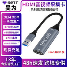HDMI高清采集卡4K视频直播usb3.0数据相机ps4游戏机顶盒录制采集