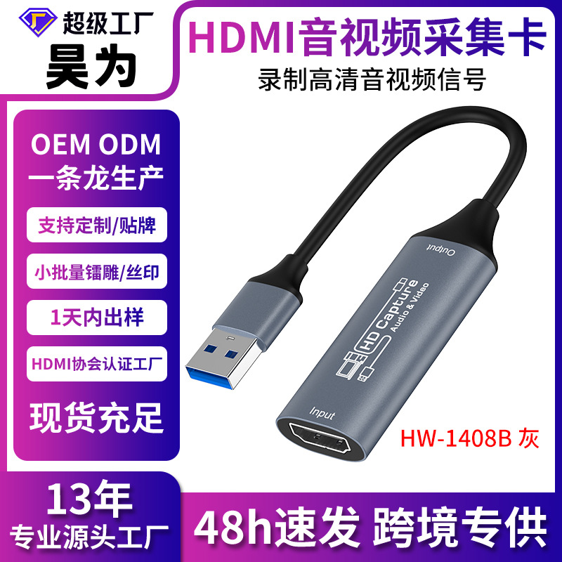 HDMI HD capture card 4K video live usb3.0 data camera ps4 game set top box recording acquisition