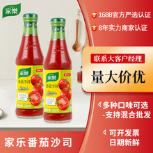 家乐番茄沙司330g瓶装番茄酱沙拉酱炒菜商用西餐意面调味酱