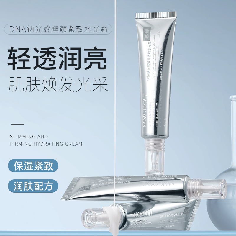 玫黛琳 DNA钠光感塑颜紧致水光霜提亮肤色清爽不粘腻补水保湿面霜|undefined