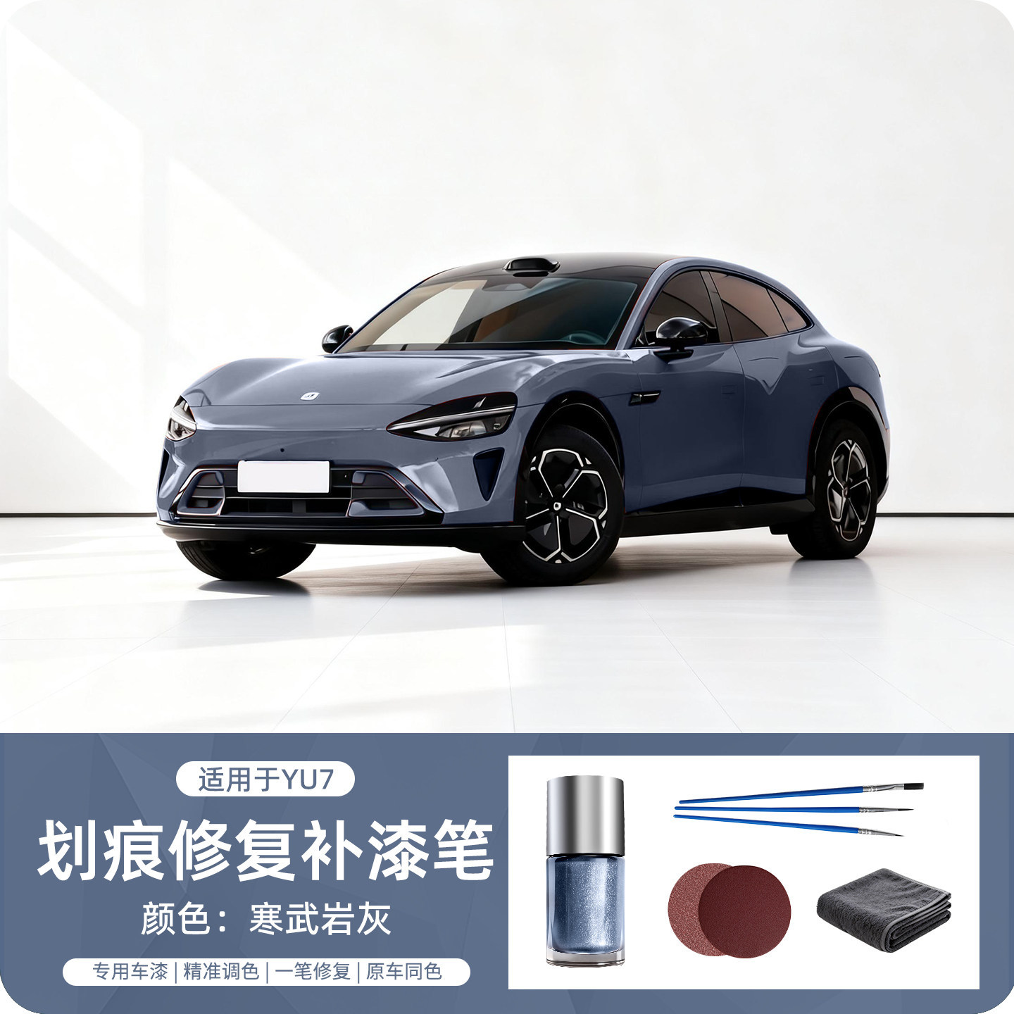 Xiaomi YU7/SU7 Car | Xiaomi - yu7-cambrian-gray-original-car-color-touch-up-paint-pen-1-piece